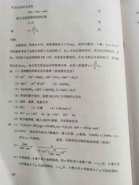 高考|2020高考理综真题答案完整版汇总 2020高考理科综合真题及答案解析全国一卷二卷三卷