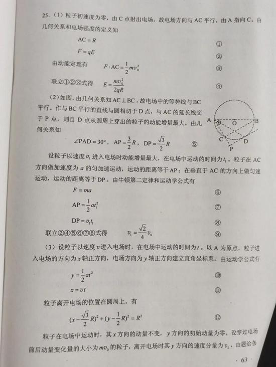高考|2020高考理综真题答案完整版汇总 2020高考理科综合真题及答案解析全国一卷二卷三卷