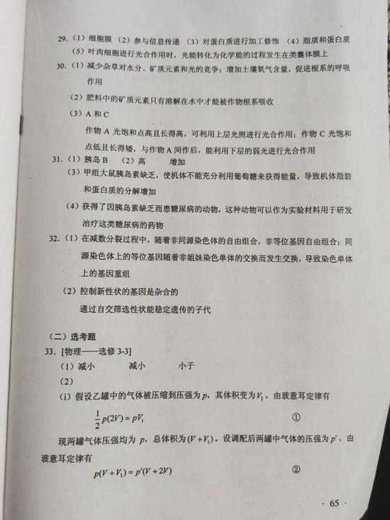 高考|2020高考理综真题答案完整版汇总 2020高考理科综合真题及答案解析全国一卷二卷三卷