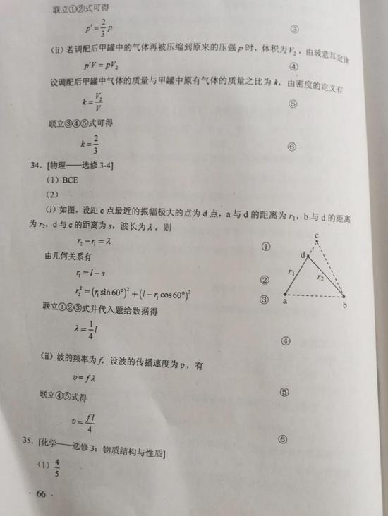 高考|2020高考理综真题答案完整版汇总 2020高考理科综合真题及答案解析全国一卷二卷三卷