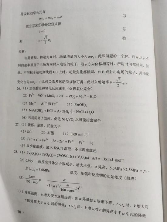 高考|2020高考理综真题答案完整版汇总 2020高考理科综合真题及答案解析全国一卷二卷三卷