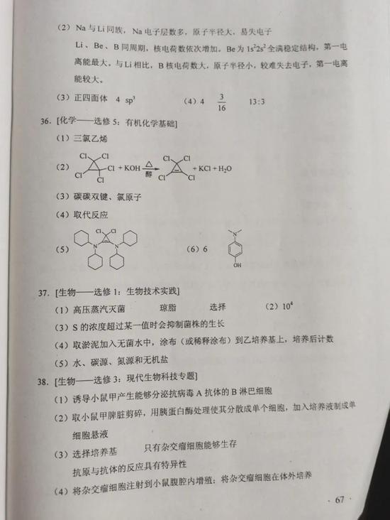 高考|2020高考理综真题答案完整版汇总 2020高考理科综合真题及答案解析全国一卷二卷三卷