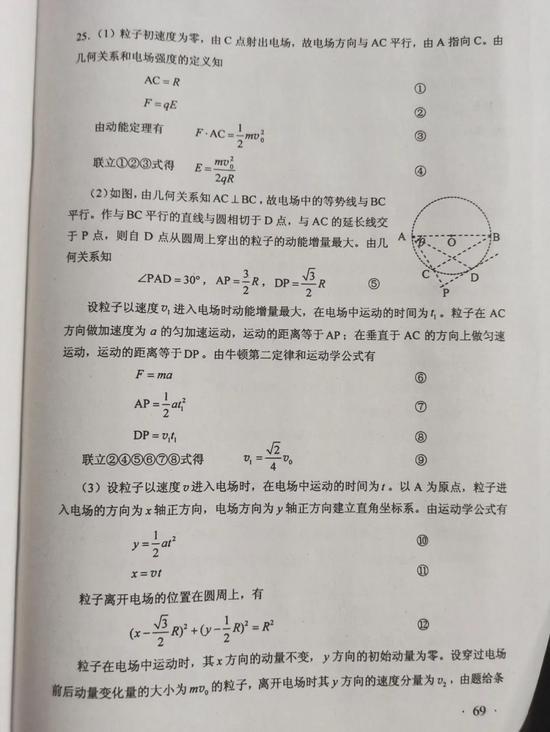 高考|2020高考理综真题答案完整版汇总 2020高考理科综合真题及答案解析全国一卷二卷三卷