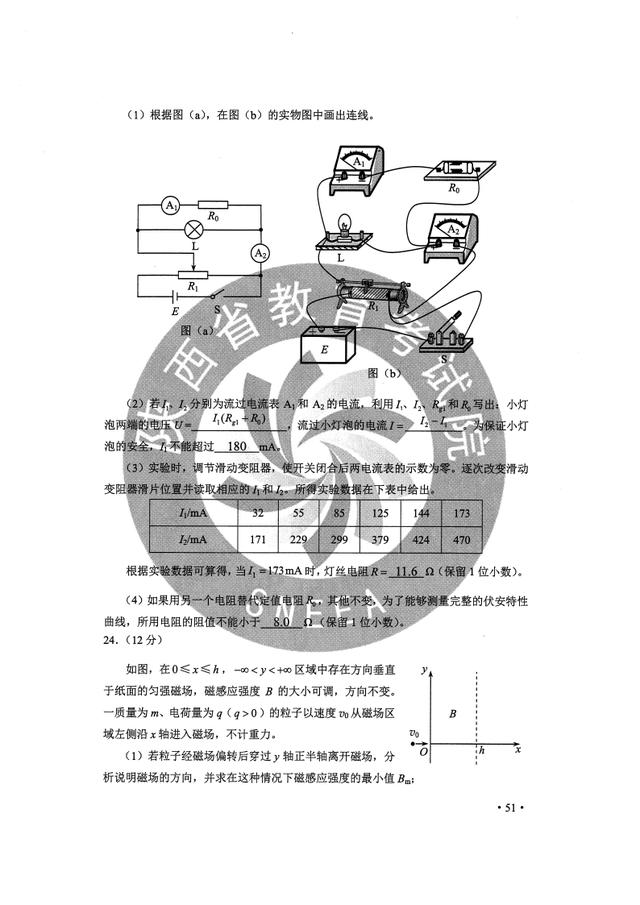 高考|2020高考理综真题答案完整版汇总 2020高考理科综合真题及答案解析全国一卷二卷三卷