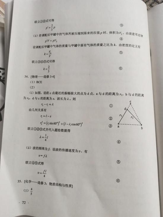 高考|2020高考理综真题答案完整版汇总 2020高考理科综合真题及答案解析全国一卷二卷三卷