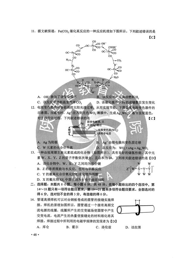 高考|2020高考理综真题答案完整版汇总 2020高考理科综合真题及答案解析全国一卷二卷三卷