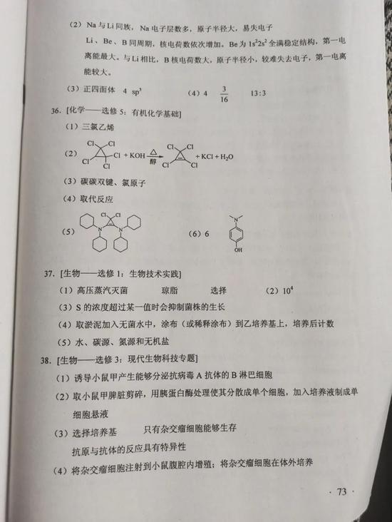 高考|2020高考理综真题答案完整版汇总 2020高考理科综合真题及答案解析全国一卷二卷三卷