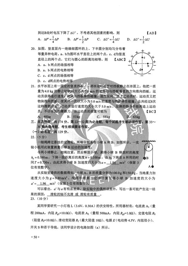 高考|2020高考理综真题答案完整版汇总 2020高考理科综合真题及答案解析全国一卷二卷三卷
