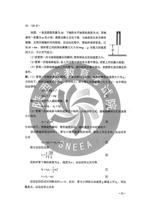 高考|2020高考理综真题答案完整版汇总 2020高考理科综合真题及答案解析全国一卷二卷三卷
