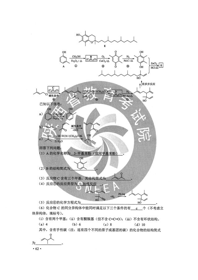 高考|2020高考理综真题答案完整版汇总 2020高考理科综合真题及答案解析全国一卷二卷三卷