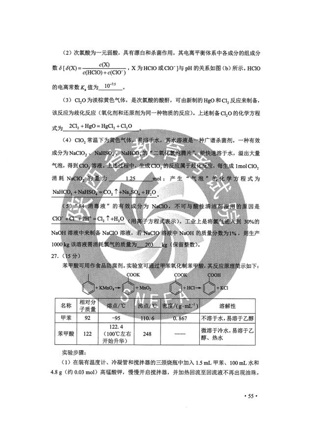 高考|2020高考理综真题答案完整版汇总 2020高考理科综合真题及答案解析全国一卷二卷三卷