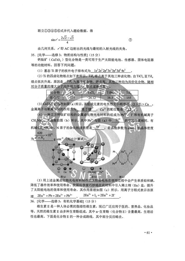 高考|2020高考理综真题答案完整版汇总 2020高考理科综合真题及答案解析全国一卷二卷三卷