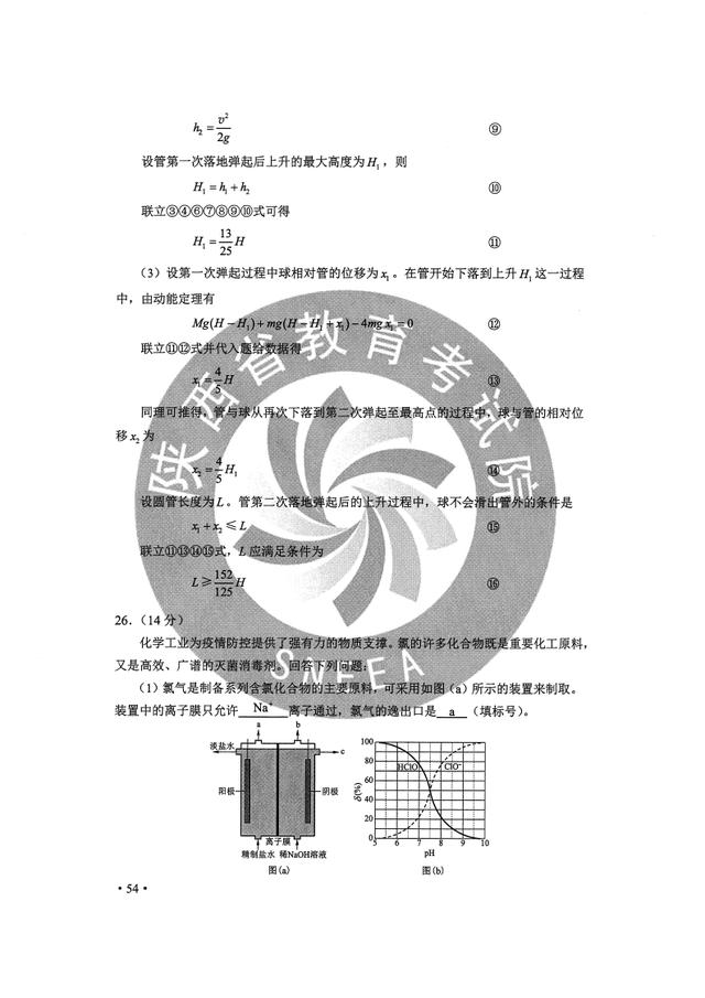高考|2020高考理综真题答案完整版汇总 2020高考理科综合真题及答案解析全国一卷二卷三卷