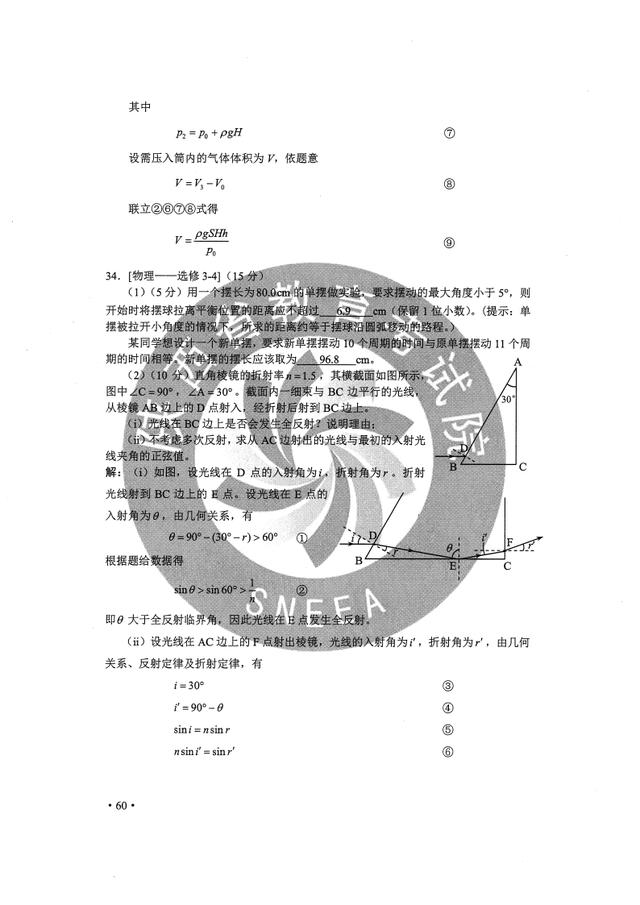 高考|2020高考理综真题答案完整版汇总 2020高考理科综合真题及答案解析全国一卷二卷三卷