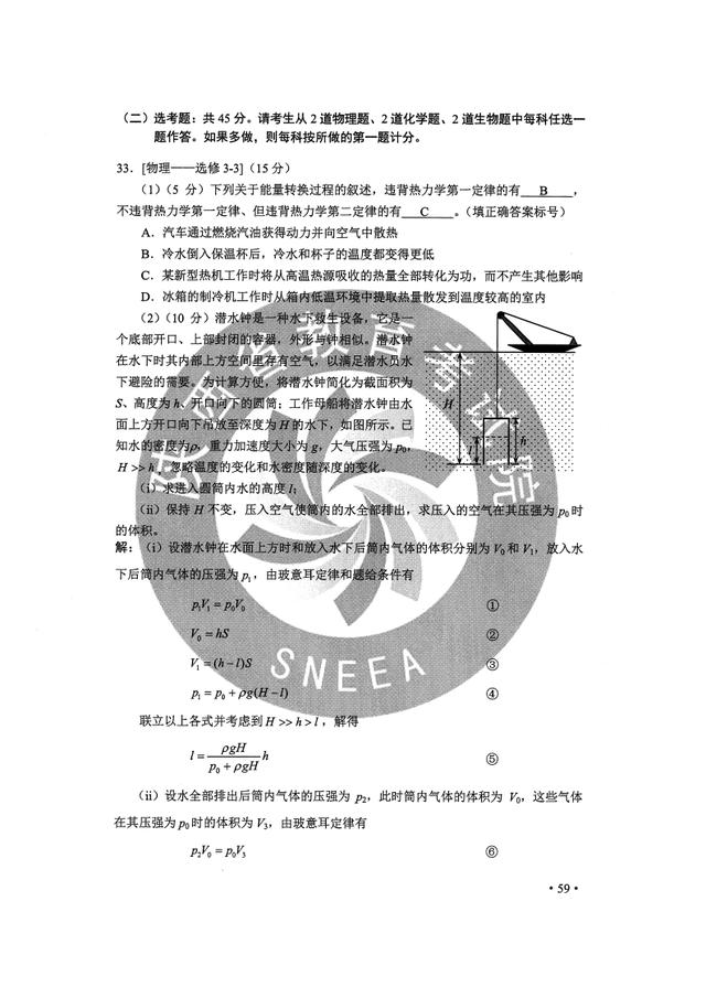 高考|2020高考理综真题答案完整版汇总 2020高考理科综合真题及答案解析全国一卷二卷三卷