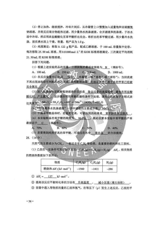 高考|2020高考理综真题答案完整版汇总 2020高考理科综合真题及答案解析全国一卷二卷三卷