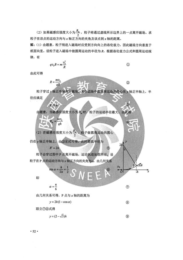 高考|2020高考理综真题答案完整版汇总 2020高考理科综合真题及答案解析全国一卷二卷三卷