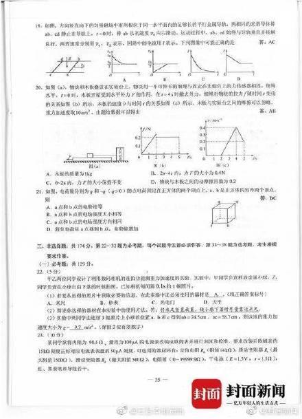 高考|2020高考理综真题答案完整版汇总 2020高考理科综合真题及答案解析全国一卷二卷三卷