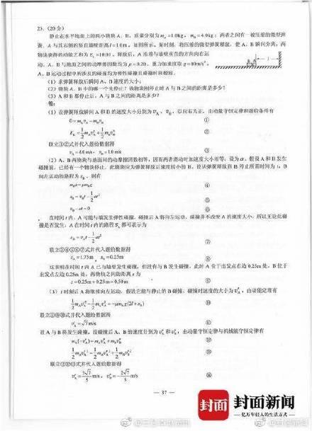 高考|2020高考理综真题答案完整版汇总 2020高考理科综合真题及答案解析全国一卷二卷三卷