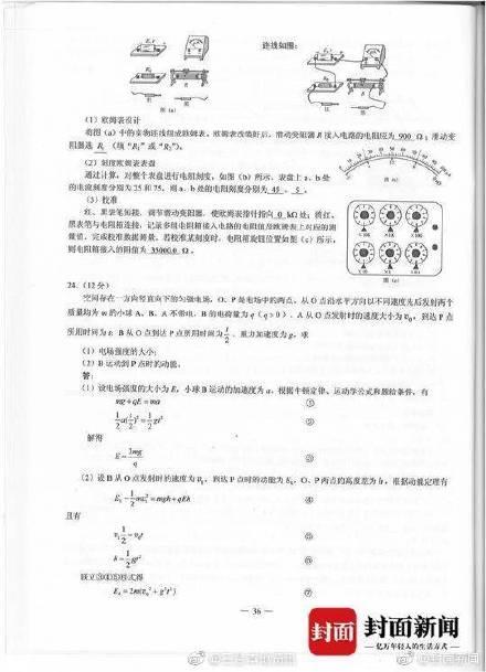 高考|2020高考理综真题答案完整版汇总 2020高考理科综合真题及答案解析全国一卷二卷三卷