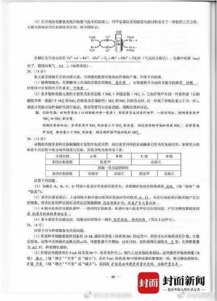 高考|2020高考理综真题答案完整版汇总 2020高考理科综合真题及答案解析全国一卷二卷三卷