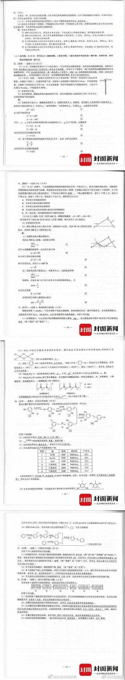 高考|2020高考理综真题答案完整版汇总 2020高考理科综合真题及答案解析全国一卷二卷三卷