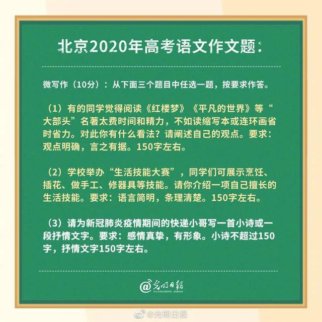 高考语文作文|高考作文，可以写诗了？
