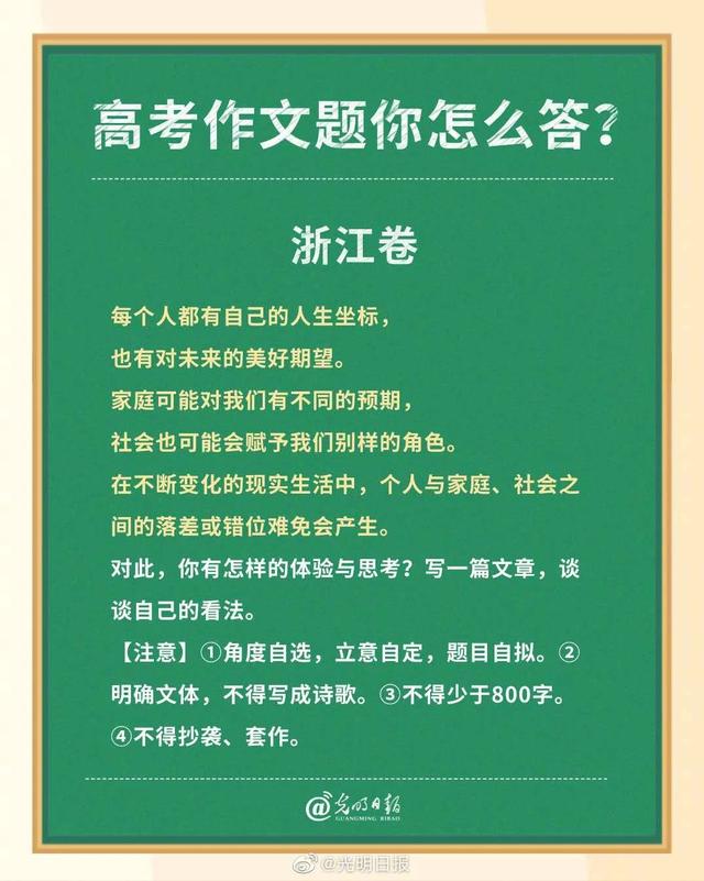 高考语文作文|高考作文，可以写诗了？