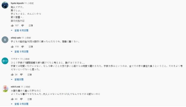 社会|独留3岁娃在家饿死！日本女子和男友出游8天，辩称：不知她会死