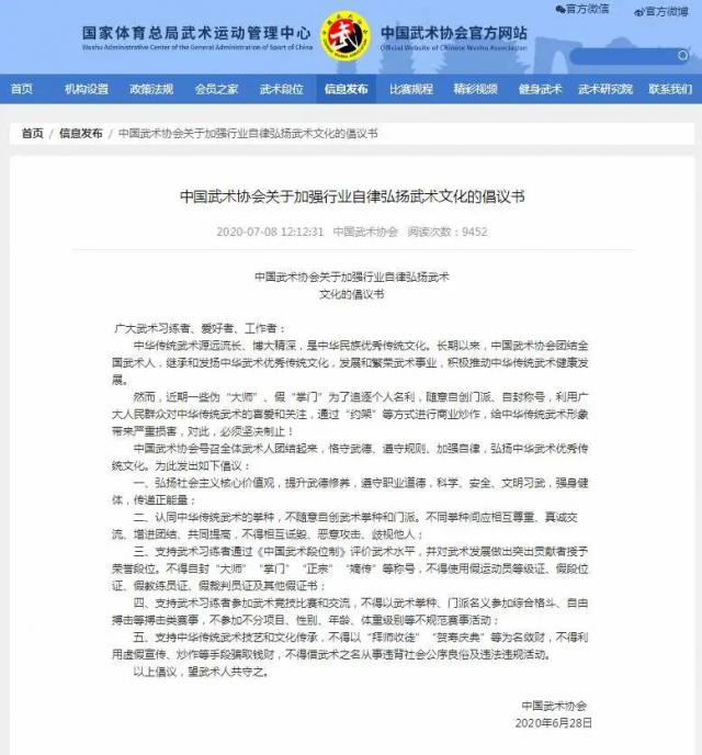 武术|“掌门”,再见!