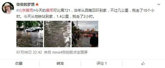 北京暴雨|绵绵细雨也可能是暴雨？什么样的雨才能称之为“暴雨”？
