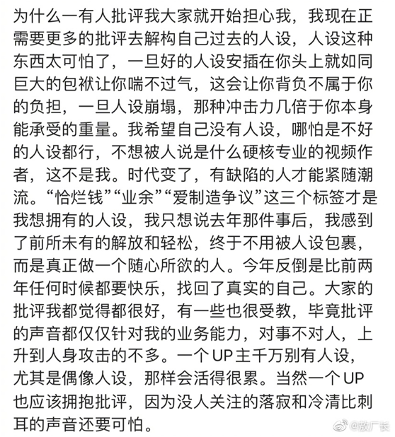 敖厂长|敖厂长回归、巫师财经出走，多元化的B站还有难题待解
