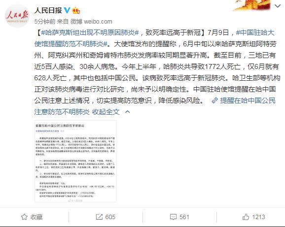 肺炎|这地出现不明原因肺炎！致死率远高于新冠