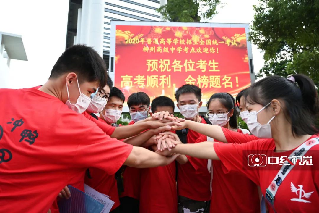 高考|很特别，2020高考记忆