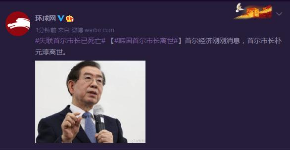 日韩娱乐|韩国首尔市长离世