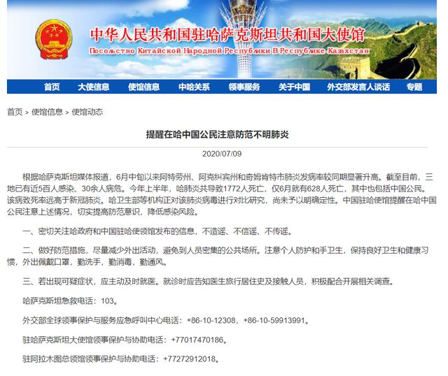 肺炎|警惕!哈萨克斯坦现不明原因肺炎,致死率高于新冠肺炎