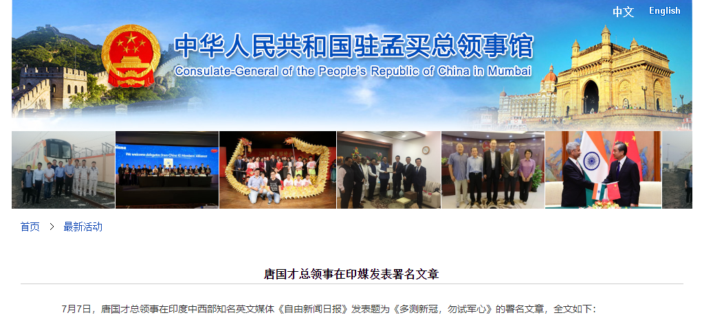 中印|我外交官送了印度八个字