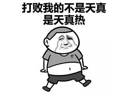 黑龙江开启"上蒸下煮"模式!但要注意