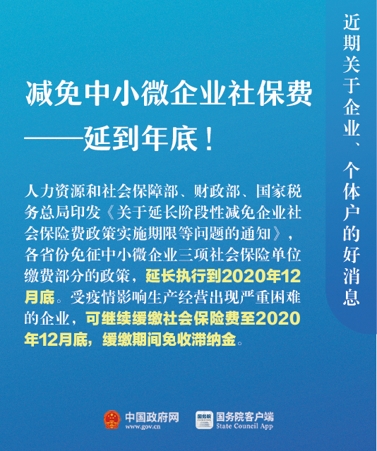 经济|关于企业、个体户，近期9个好消息！