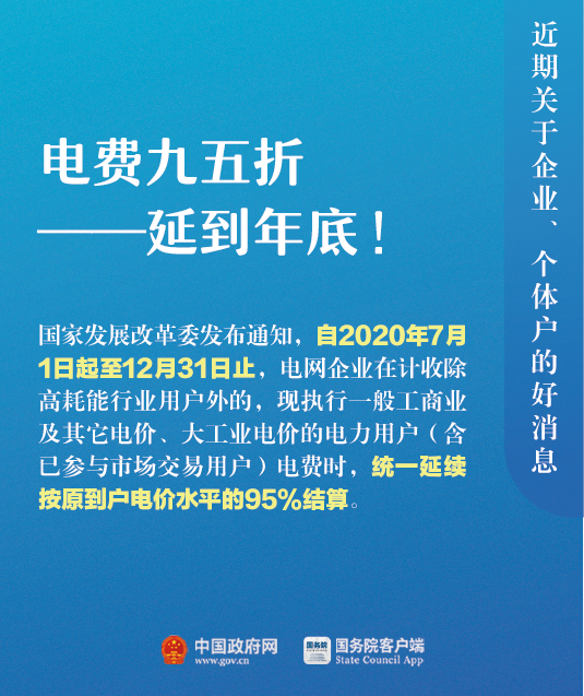 经济|关于企业、个体户，近期9个好消息！