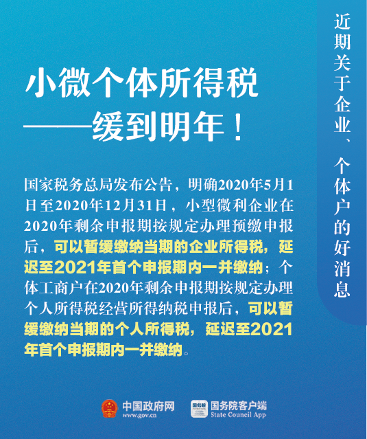 经济|关于企业、个体户，近期9个好消息！