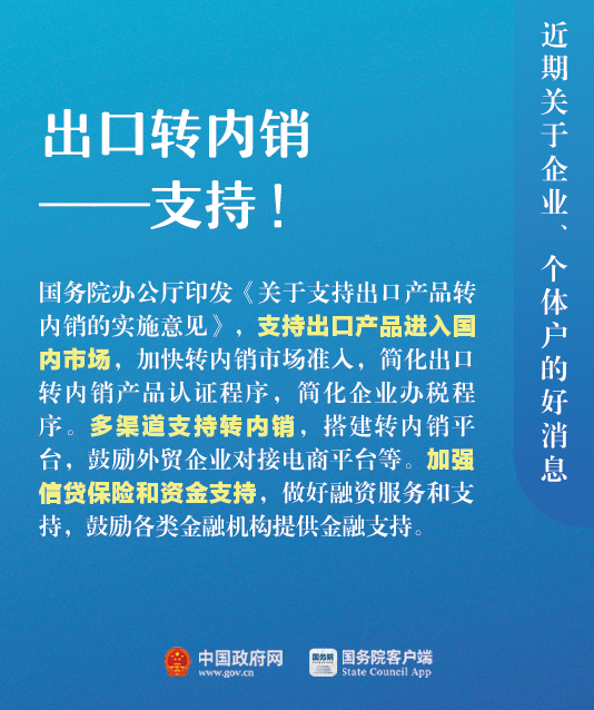 经济|关于企业、个体户，近期9个好消息！