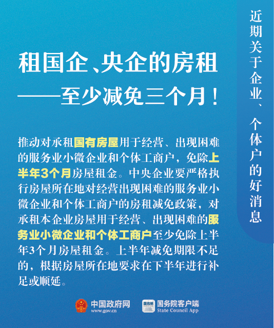 经济|关于企业、个体户，近期9个好消息！