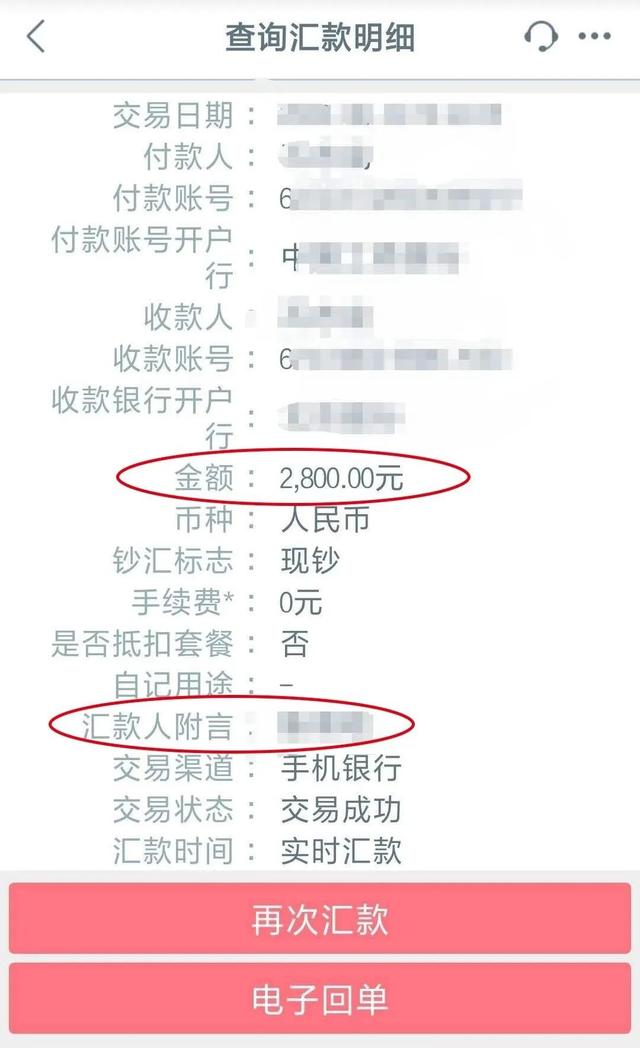 “客服”称其转账时未备注姓名，无法验证其真实身份，要求其再次转账。王先生稍作迟疑后，还是照做了。随后