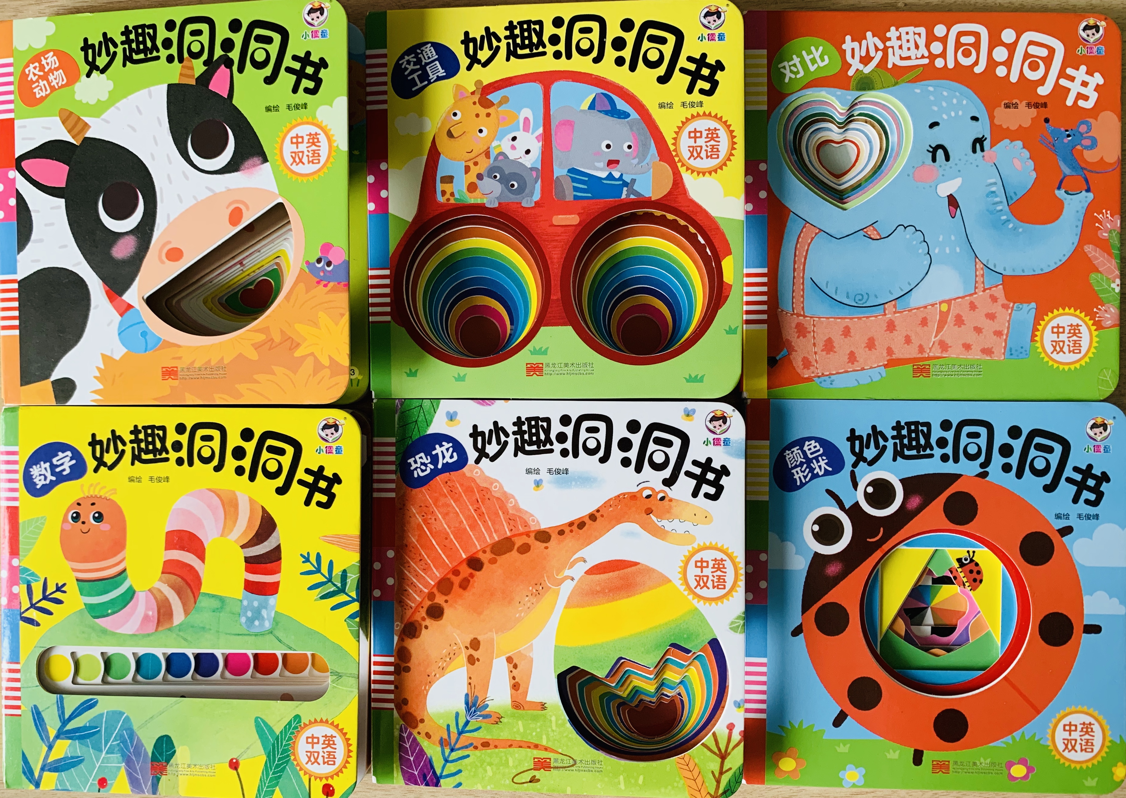 低幼亲子认知书分享妙趣洞洞书我的第n本认知书适合14岁宝宝