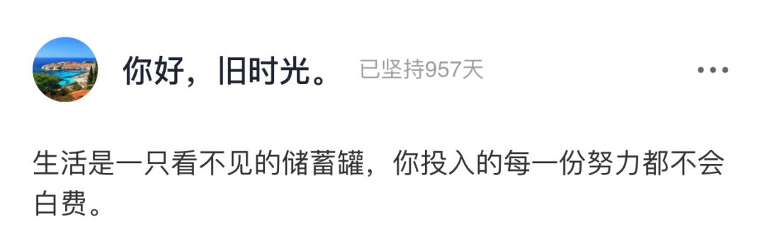 鸡汤|小孩的快乐很简单，成年人简单才快乐