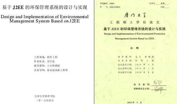 论文代写|硕士论文雷同撤销学位，不能只处罚两个学生了事