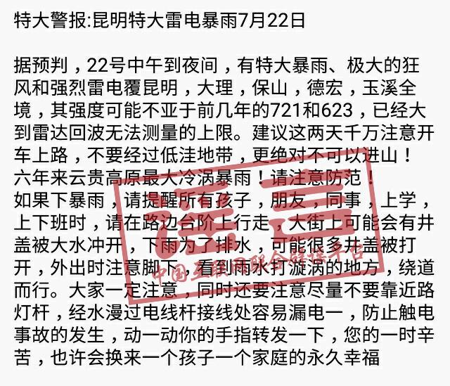 大暴雨|京津冀迎特大暴雨、极强狂风？是6年来最大冷涡暴雨？真相来了