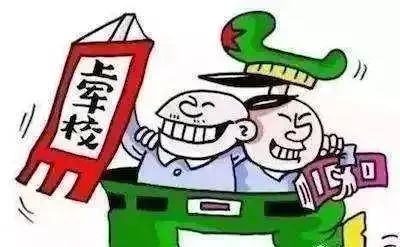 高考|「护航高考」高考诈骗真实案例！乘风破浪更要“火眼金睛”！