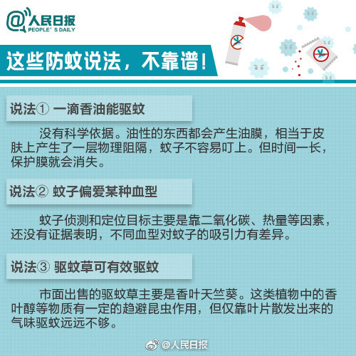半岛都市报|确认过眼神，蚊子最爱叮这几种人！送你一份防蚊秘籍，拿走不谢！